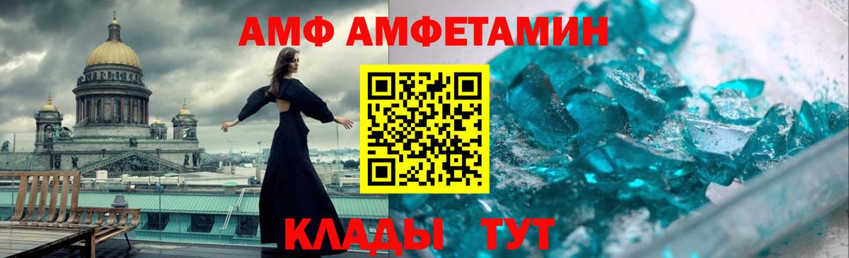 Лянтор  площадка клад  Вход с VPN  АМФЕТАМИН Premium  АМФ  АМФЕТАМИН 