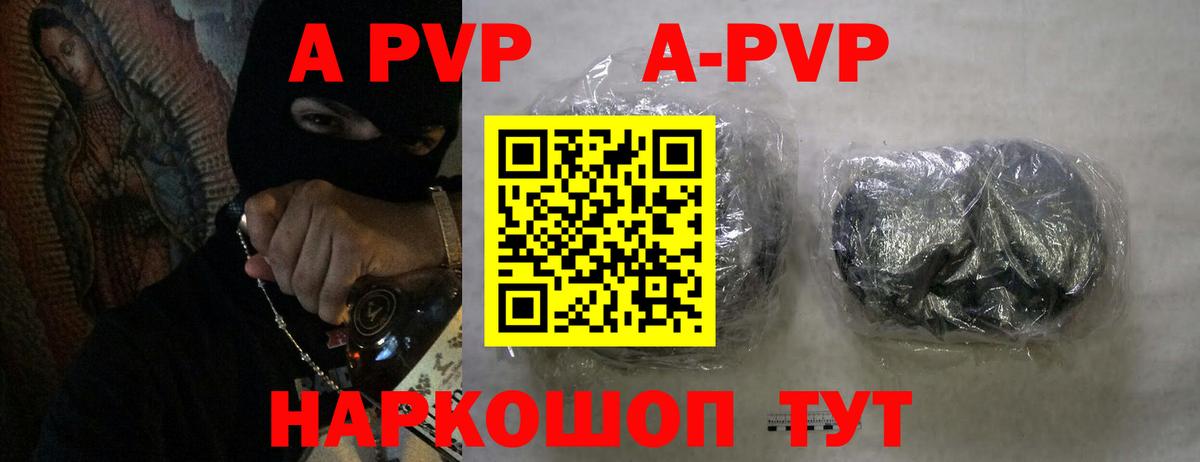 A-PVP  Alpha PVP Crystall  Вход с VPN  Лянтор  Alpha PVP VHQ 