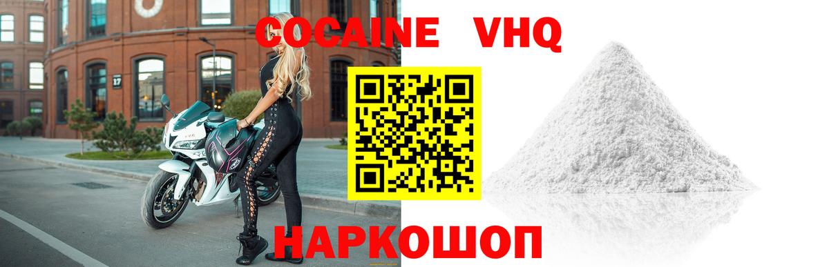 Cocaine Эквадор  COCAIN Эквадор  Лянтор  Вход с VPN 