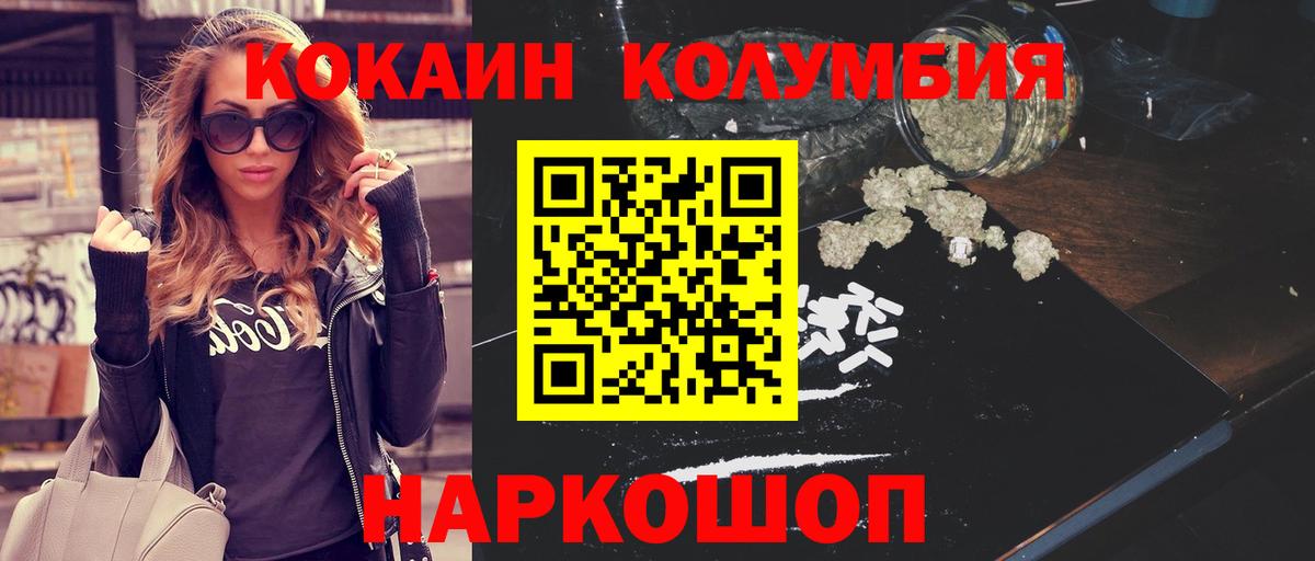 Кокаин Колумбийский Лянтор