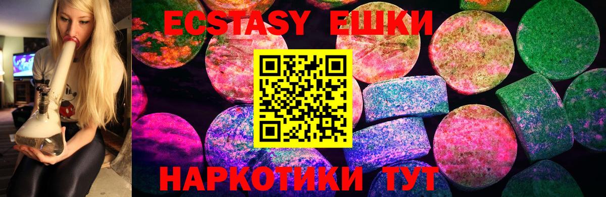 Ecstasy ешки Лянтор