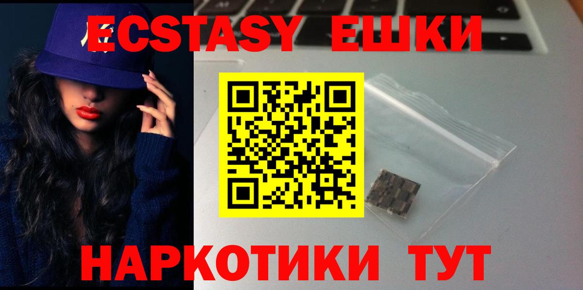 Ecstasy DUBAI  ЭКСТАЗИ 300 mg  Вход с VPN  хочу наркоту  Лянтор 