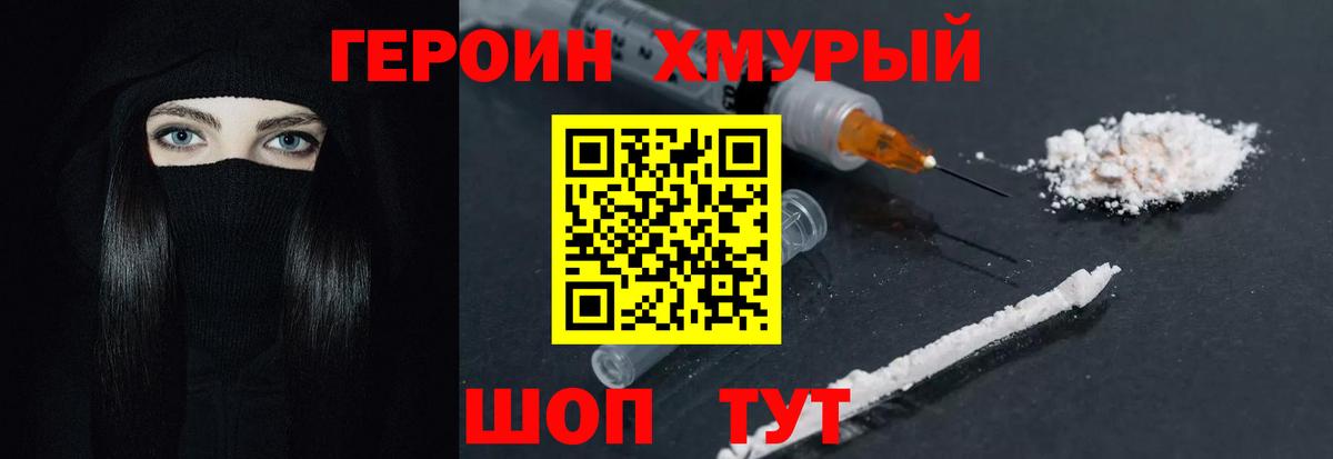 Лянтор  ГЕРОИН герыч  Героин  Вход с VPN 