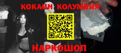 кокаин Заволжье