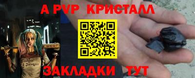 кристаллы Заводоуковск