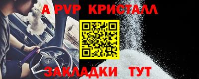 кристаллы Заводоуковск