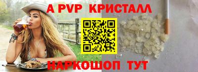 кристаллы Заводоуковск