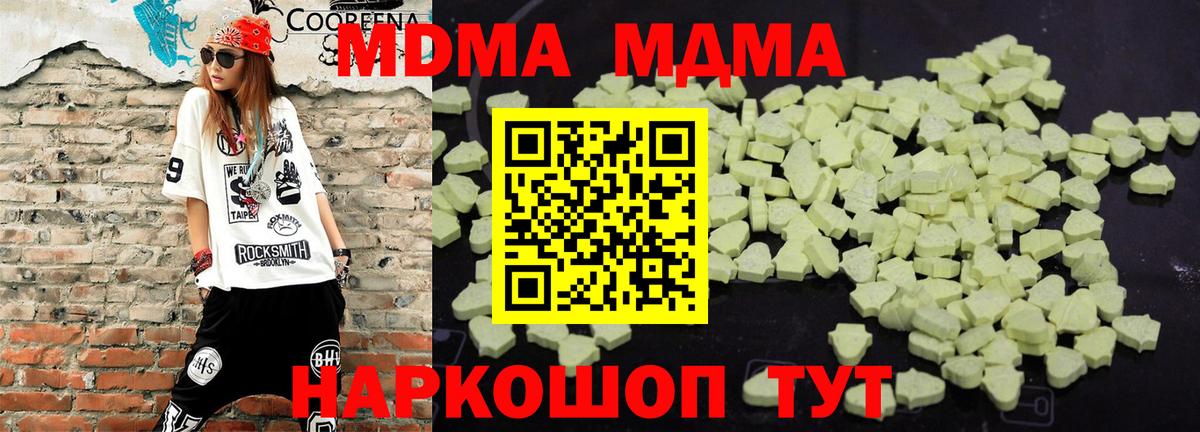 Лянтор  МДМА VHQ  Вход с VPN 