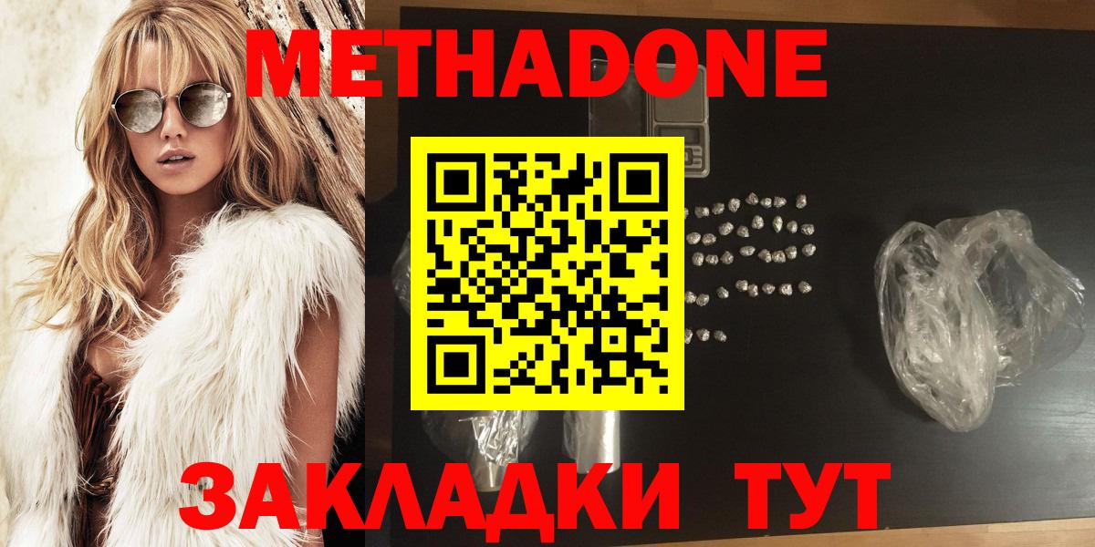 Лянтор  МЕТАДОН мёд  Вход с VPN  МЕТАДОН VHQ 
