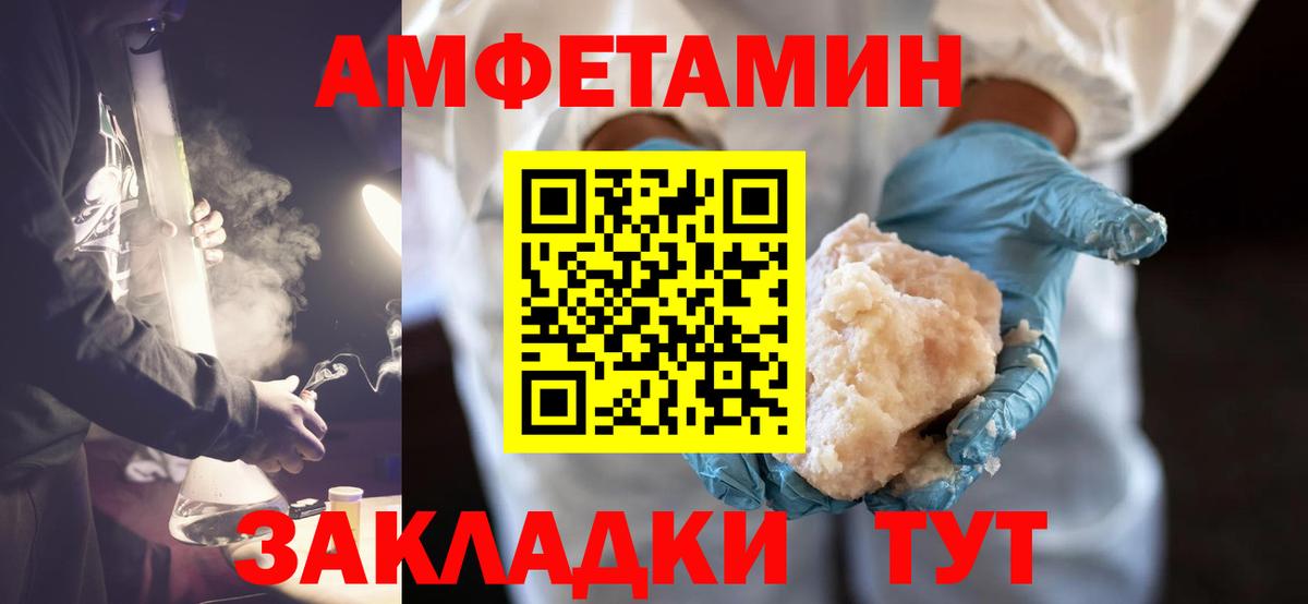 МЕТАМФЕТАМИН пудра  Вход с VPN  МЕТАМФЕТАМИН пудра  Лянтор 
