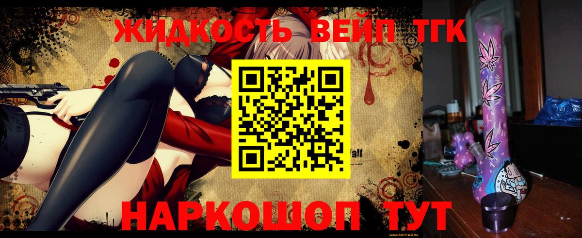 ТГК жижа Лянтор