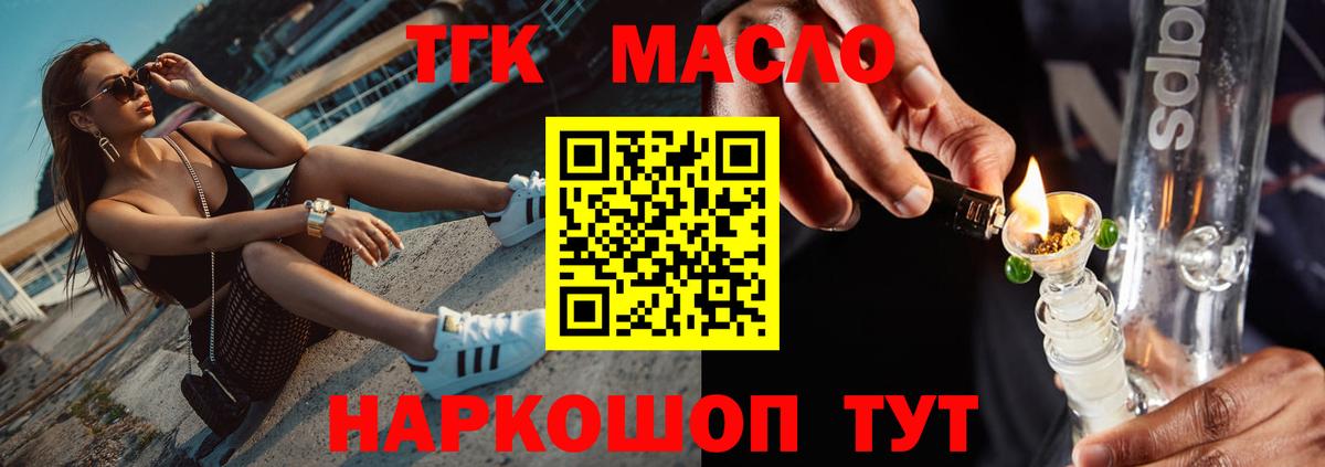 Лянтор  ТГК гашишное масло  Вход с VPN  ТГК концентрат 