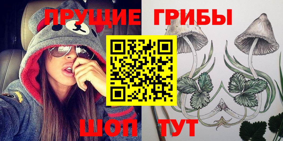 Псилоцибиновые грибы ЛСД Лянтор